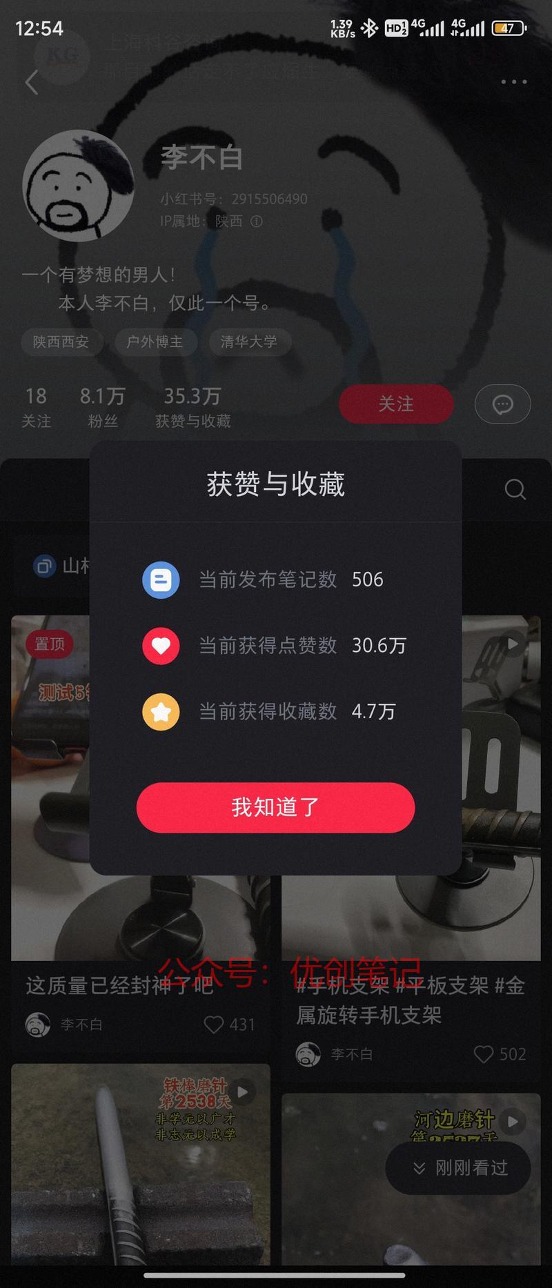 小红书打卡系列，“铁…#情报-搞钱线报📢论坛-网创交流-优创圈